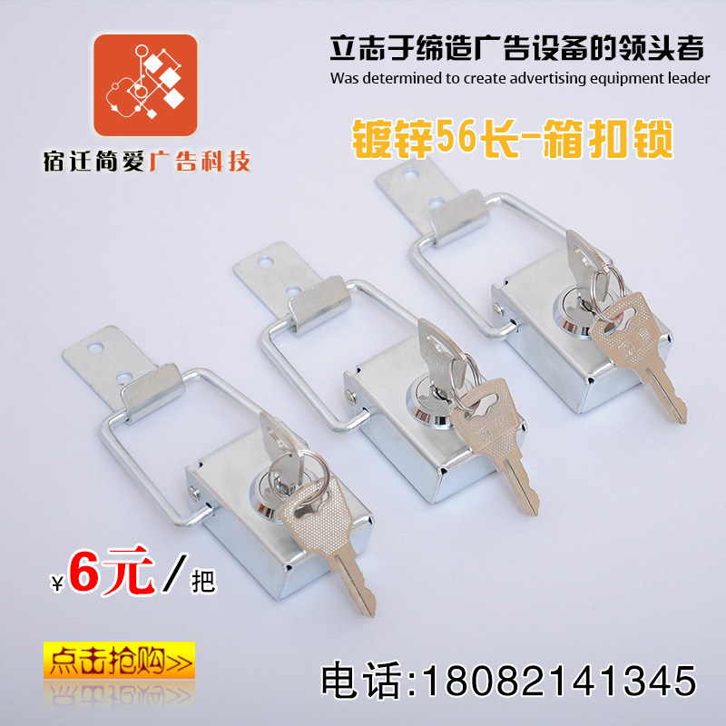广告滚动灯箱扣锁公交站台锁扣镀锌材质锁配件搭扣候车亭锁扣配件