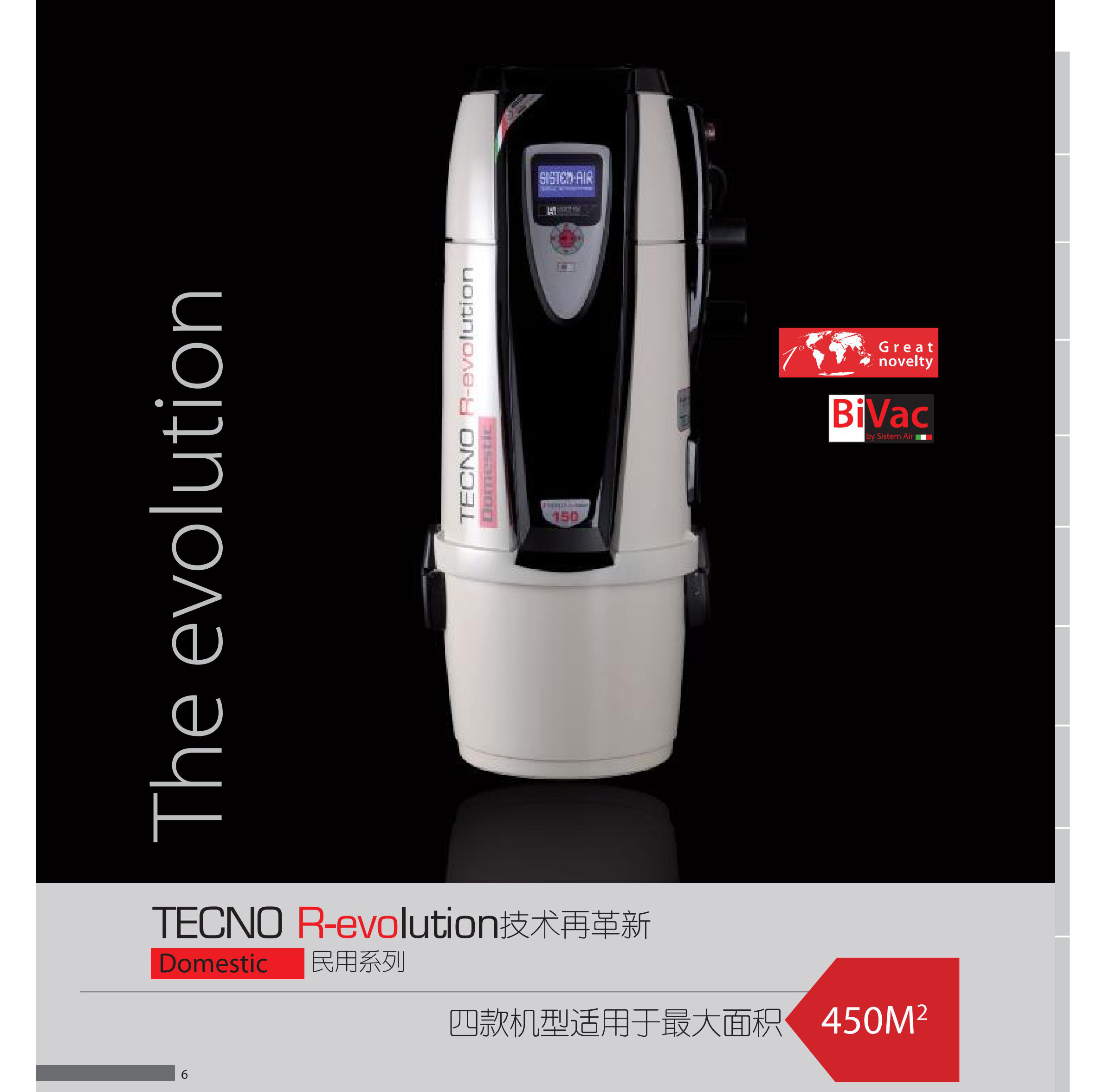 中央吸尘器意大利原装进口吸得美家用中央吸尘系统