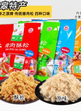 如皋特产寿之源怡口原味猪肉松