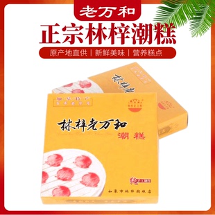 南通如皋特产 林梓潮糕 桂花糕粘糕蒸糕2片一盒