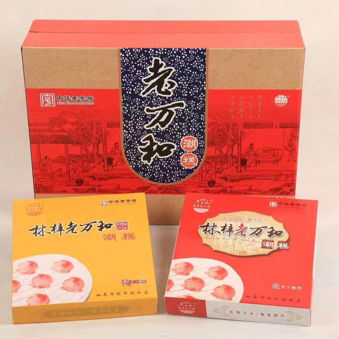 南通如皋特产 林梓老万和 林梓潮糕桂花糕粘糕蒸糕4种口味礼盒装