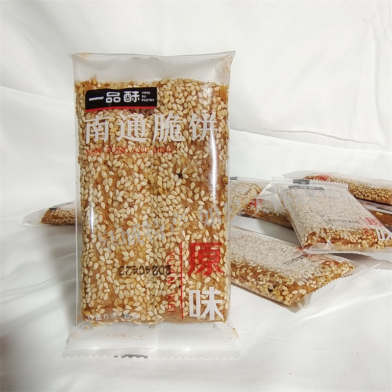 如皋特产一品酥芝麻原味椒盐荞麦脆饼粗杂粮薄饼董糖实体店