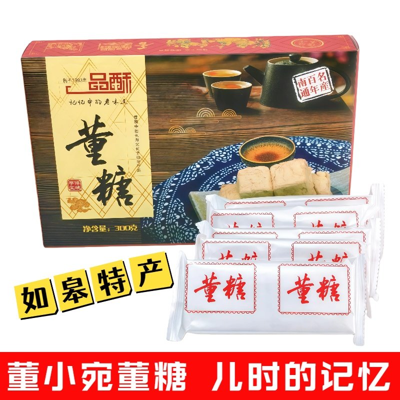 如皋特产 一品酥董糖300克零食酥糖手工麻糕麻圆脆饼实体店