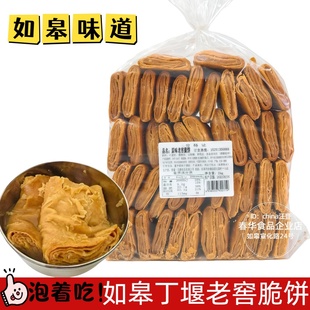 包邮如皋丁堰脆饼一品酥老窖脆饼泡着吃的脆饼老式脆饼茶食早餐