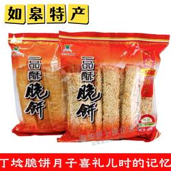 南通如皋特产一品酥脆饼408克丁埝脆饼芝麻酥粗杂粮薄饼董糖包邮