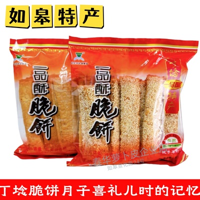 如皋一品酥芝麻脆饼满5袋包邮