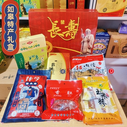 如皋特产寿之源组合礼盒香肠肉松火腿肉渣董糖萝卜皮实体店大礼包