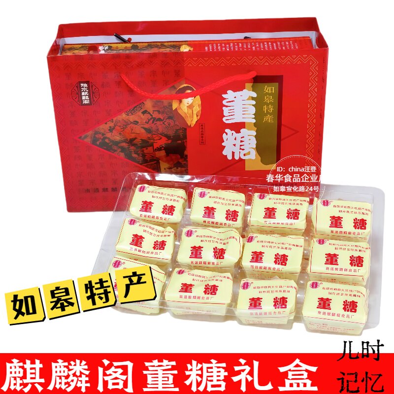如皋特产 麒麟阁董糖 零食甜食糕点酥糖脆饼零食包邮