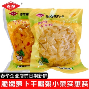 春华企业店脆嫩甜味萝卜干500克爽脆萝卜皮酱菜下饭菜 如皋特产