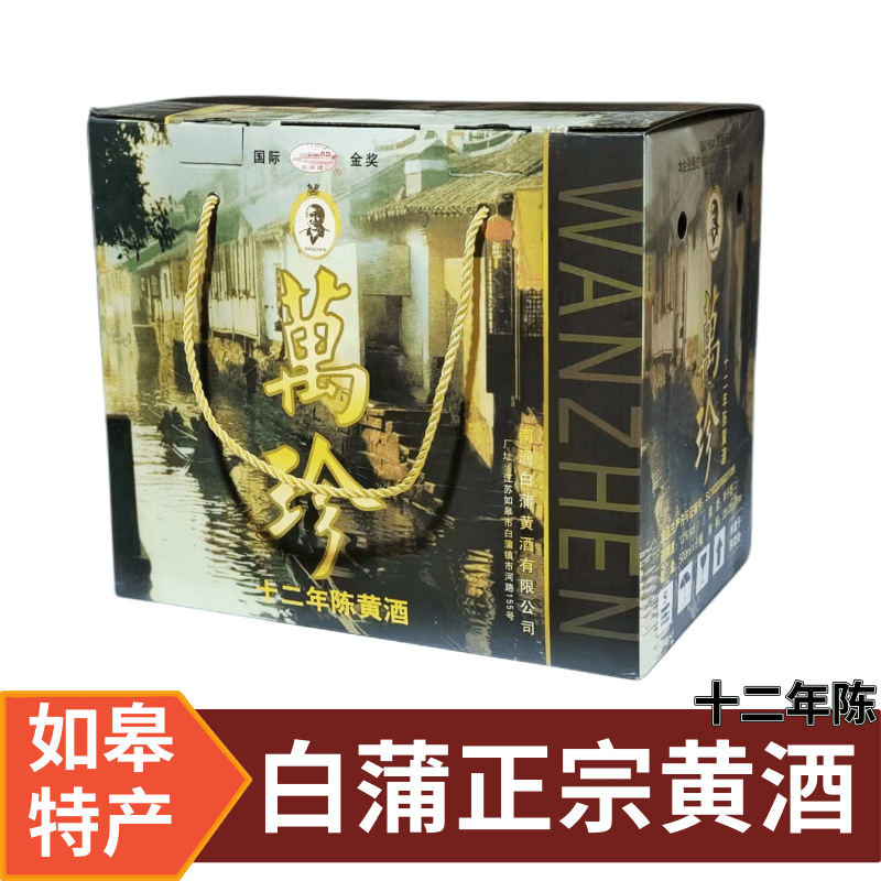 正宗白蒲黄酒如皋特产糯米酒
