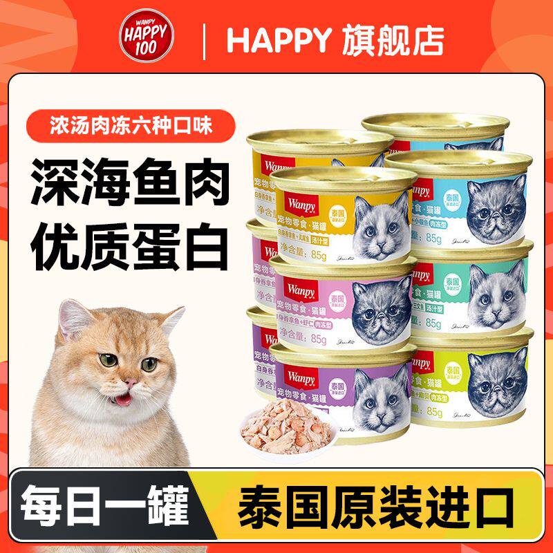 wanpy顽皮猫罐头猫咪成幼猫慕斯湿粮肉泥吞拿鱼妙鲜封包猫罐头