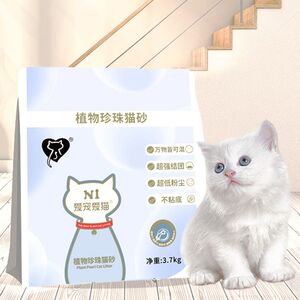 N1爱宠爱猫木薯猫砂  N1植物珍珠猫砂 不易粘底 易结团