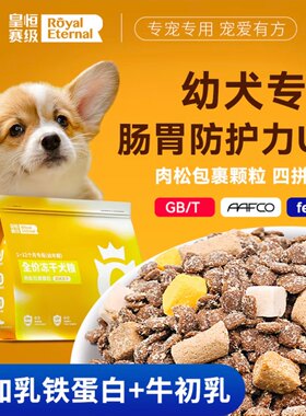 幼犬狗粮一个多月小狗柯