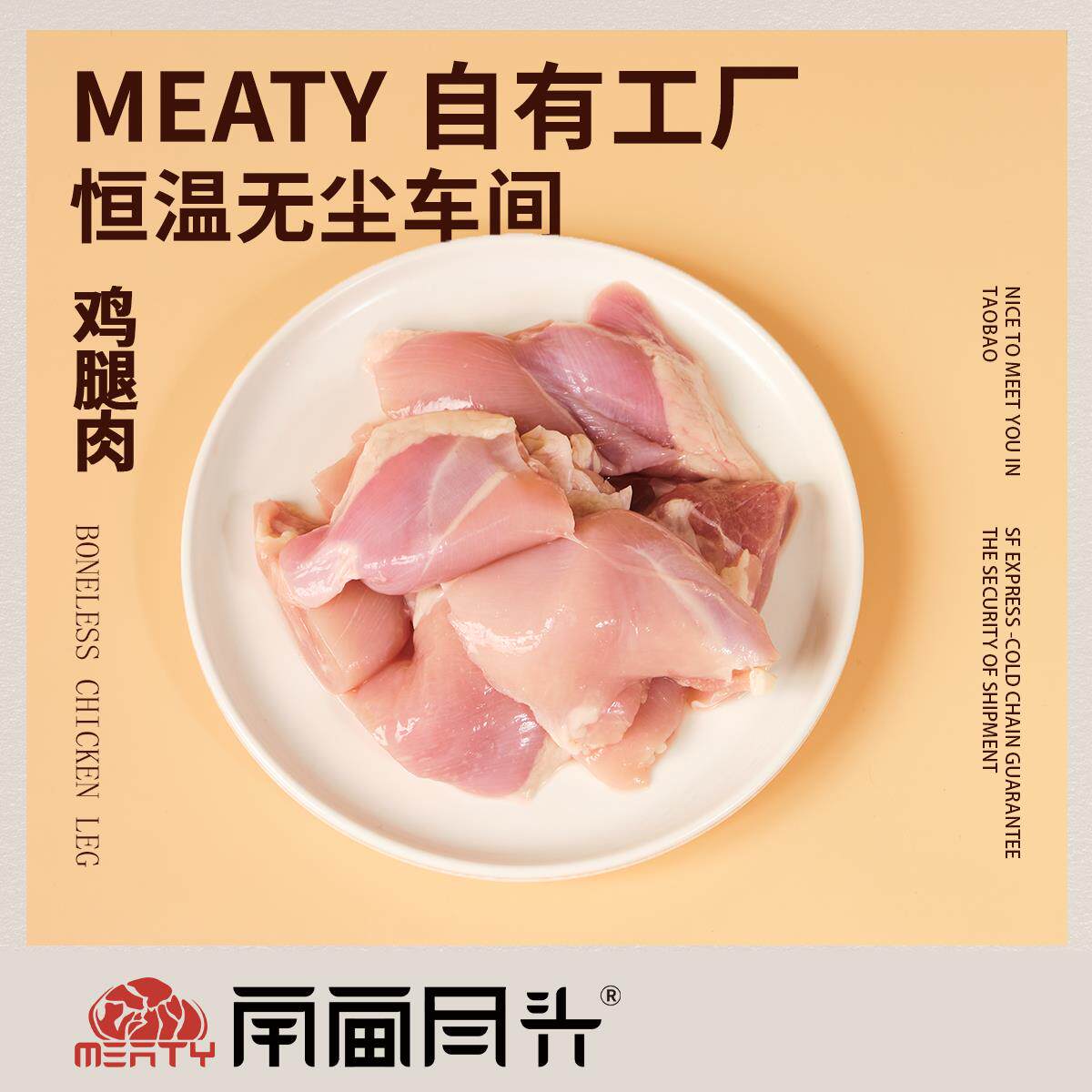 Meaty生骨肉鸡腿肉泰森