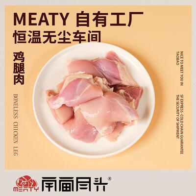 Meaty生骨肉鸡腿肉泰森