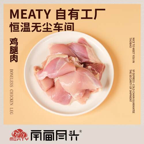 Meaty生骨肉鸡腿肉泰森