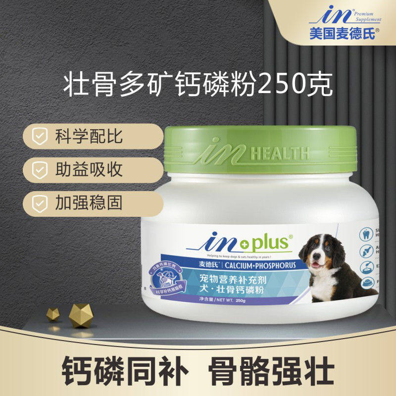麦德氏壮骨钙磷粉250g片