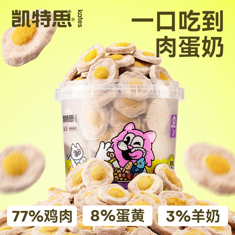 凯特思冻干零食鸡肉粒鸡胸肉鹌鹑小鱼干宠物猫狗营养增肥磨牙零食