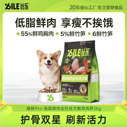 比乐·全价犬粮 臻鲜pro鲜鸡肉笋成犬粮6拼冻干低脂护肠狗主粮