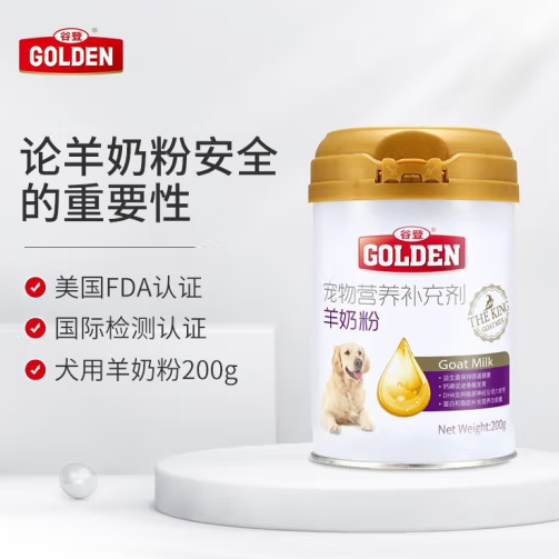 谷登羊奶粉狗狗宠物小狗幼犬补钙柯基泰迪金毛新生怀孕成犬营养品