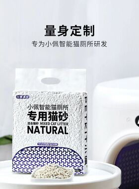 小佩 PETKIT · 智能猫厕所专用猫砂豆腐砂混合砂除臭无尘