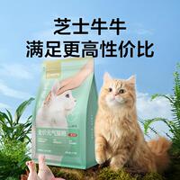 网易天成宠爱相伴猫粮平价猫主粮国产粮全价流浪猫新款冻干