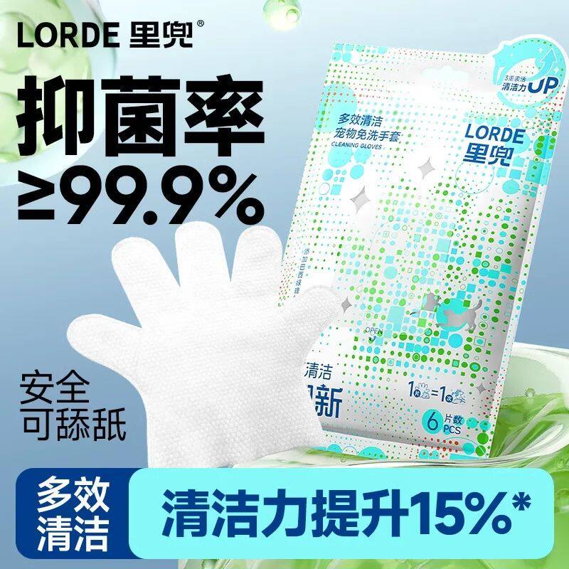 里兜宠物免洗手套猫咪湿