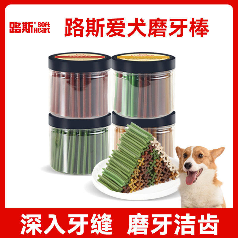 路斯狗狗零食牛肉磨牙棒200g泰迪比熊幼犬磨牙洁牙骨咬胶宠物食品