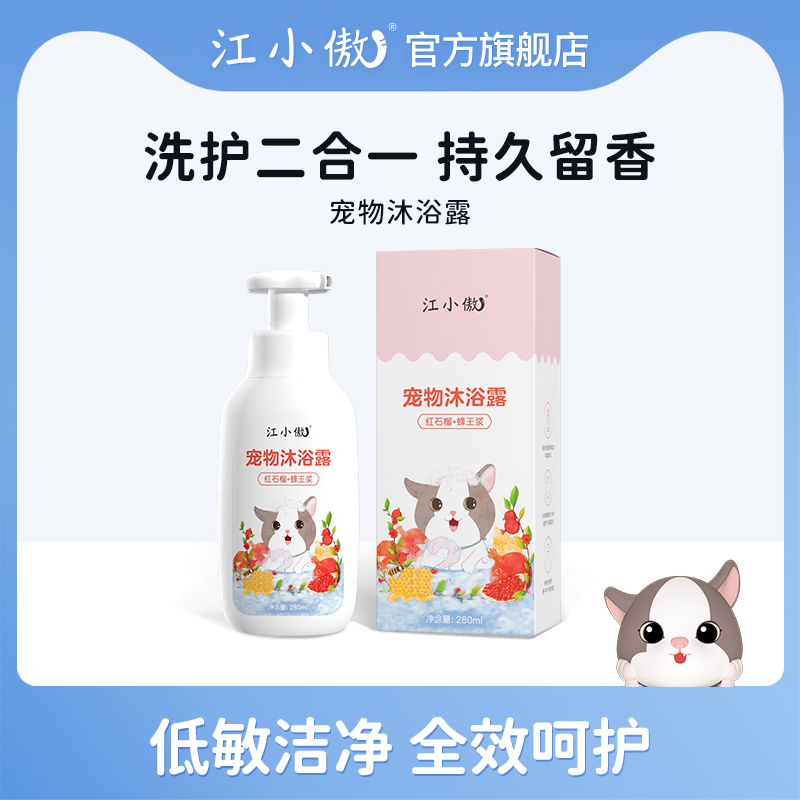 江小傲猫咪洗澡专用沐浴