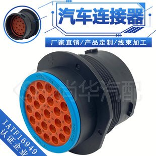HDP24 23PE德驰DEUTSCH 连接器 圆形插头23孔防水连接器