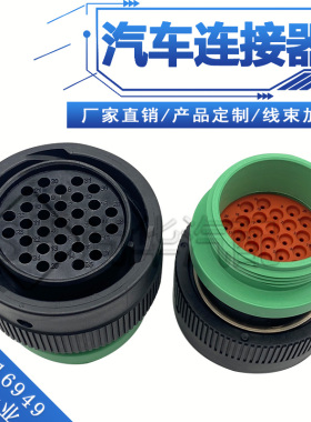 HDP26-24-31SE-L015德驰圆形31孔连接器 31孔防水插头31p接插件
