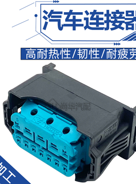 1-1452335-9汽车连接器宝马大灯车门线束插头接插件DJ7121-2.2-21