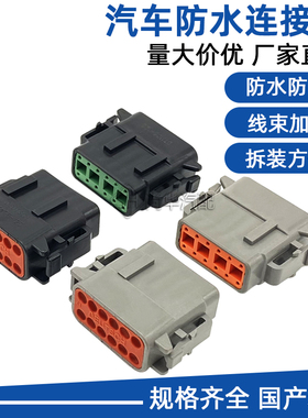 德驰汽车防水连接器DTM06-12SA重卡接插件DTM06-12SB线束插头12孔