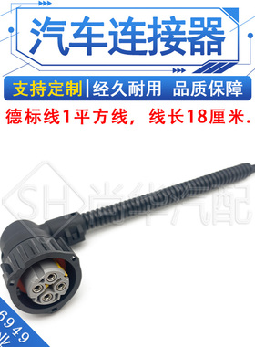 2-1813099-1适用豪沃里程表传感器车速传感器4孔圆形插头