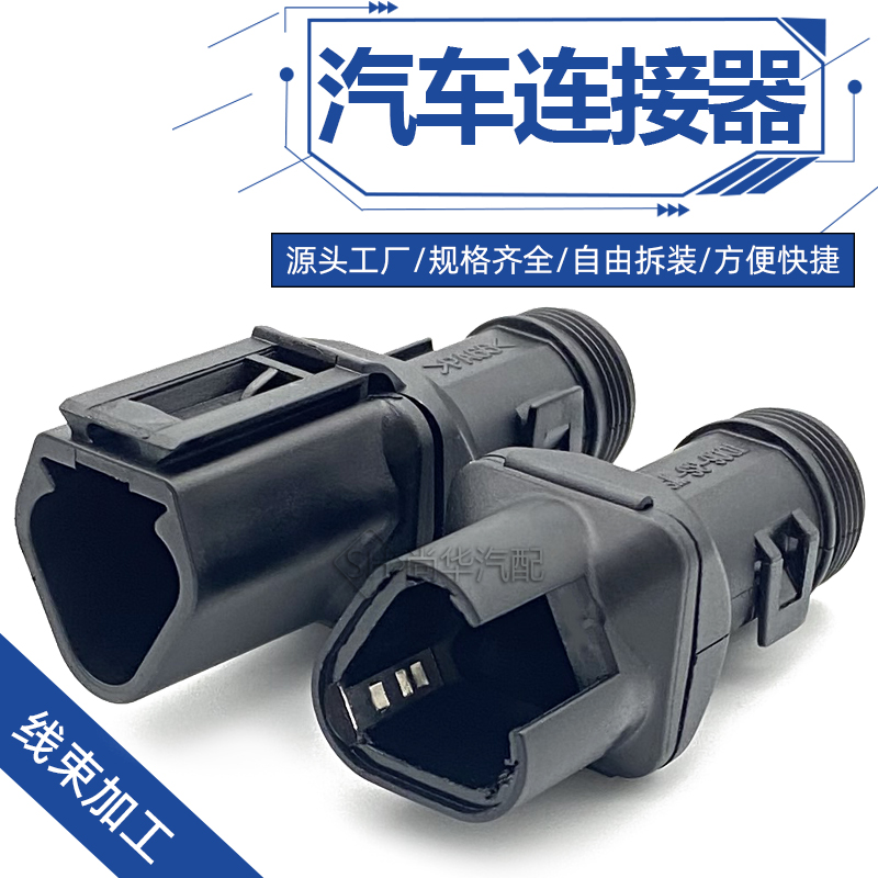 德驰3孔尾夹连接器后盖SH