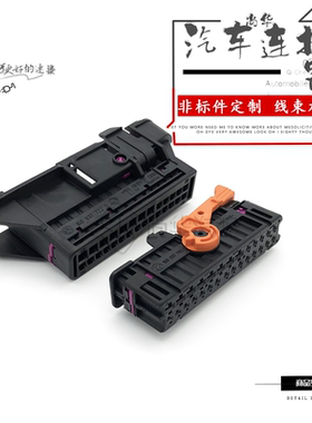 奥迪大众CC高尔夫帕萨特车门线束插头1K0 937 722 D/702 C28P插头