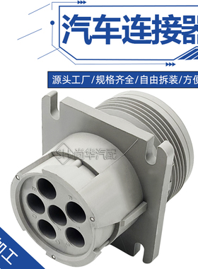 HD10-6-96P德驰型6孔防水连接器对接重载插头护套6孔圆形灰色插头