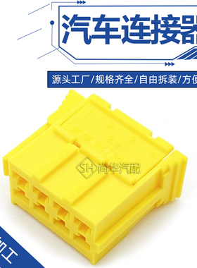 927366-1汽车定时器连接器新能源汽车连接器8孔DJ7083C-3.5-21