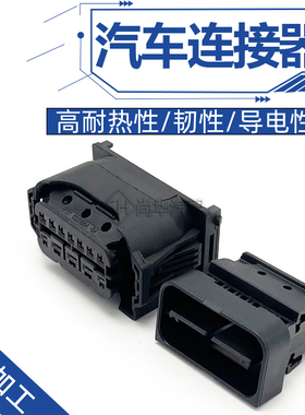 1-1452337-1/DJ7122-2.2-4.8-21汽车连接器宝马大灯插头12孔插头