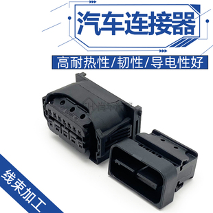 2.2 1452337 DJ7122 21汽车连接器宝马大灯插头12孔插头 4.8