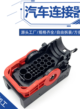 1-2112035-1/1-2112036-1新款复合型汽车专用连接器26孔DCU连接器