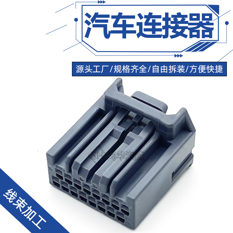MX34016SF1JAE型汽车连接器 灰色母头16孔接插件塑壳护套电子插头