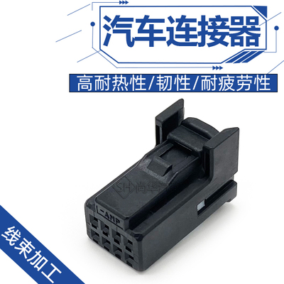 汽车连接器车用接插件插头