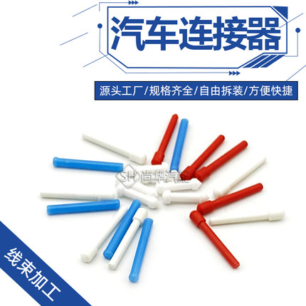 0413-204-2005德驰护套用盲堵盲棒防水塞4-1437284-3盲棒m1.8蓝色