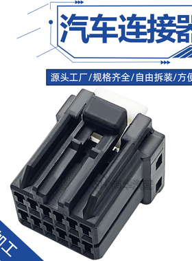 175965-21/2孔适用于汽车音响黑色接插件含端子 DJ7122S-1.2-21