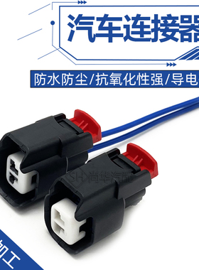 34062-0028汽车连接器空调压缩机冷气泵插头2P孔DJ7023CA-1.5-21