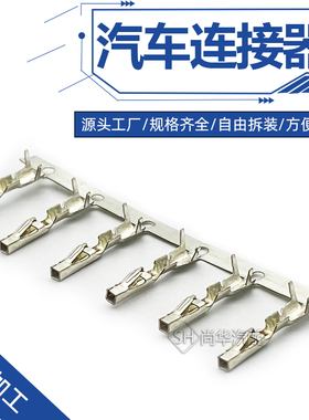 国产1452671-1/7-1452668-1适用迈腾速腾雷达端子DJ623W-1.2*0.6A