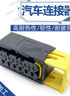 1-1563878-1/15孔新能源连接器汽车线束接插件密封电控制器插头15
