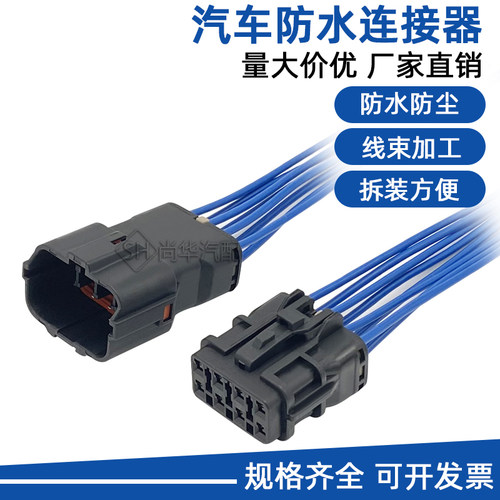 汽车连接器防水公母对接端子