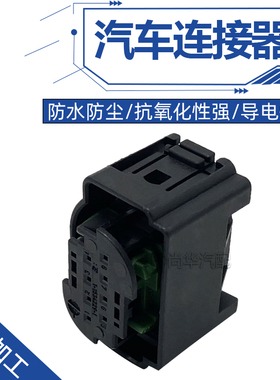 1-1534229-1汽车接插件大众奥迪变道辅助ACC雷达插头1-1418552-1